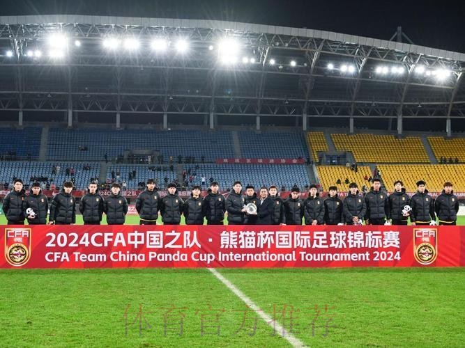 2016＂熊猫杯＂国际青年足球锦标赛 中国队0:0捷克队