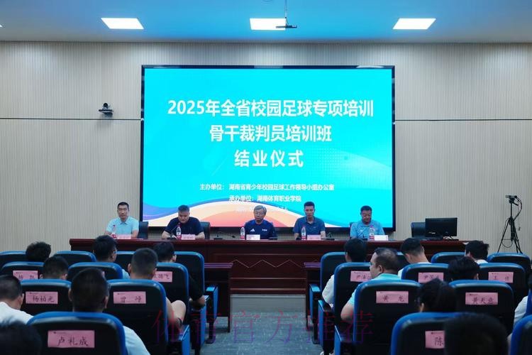 爱在中国 爱在格尔木-青海足球裁判员培训班开班