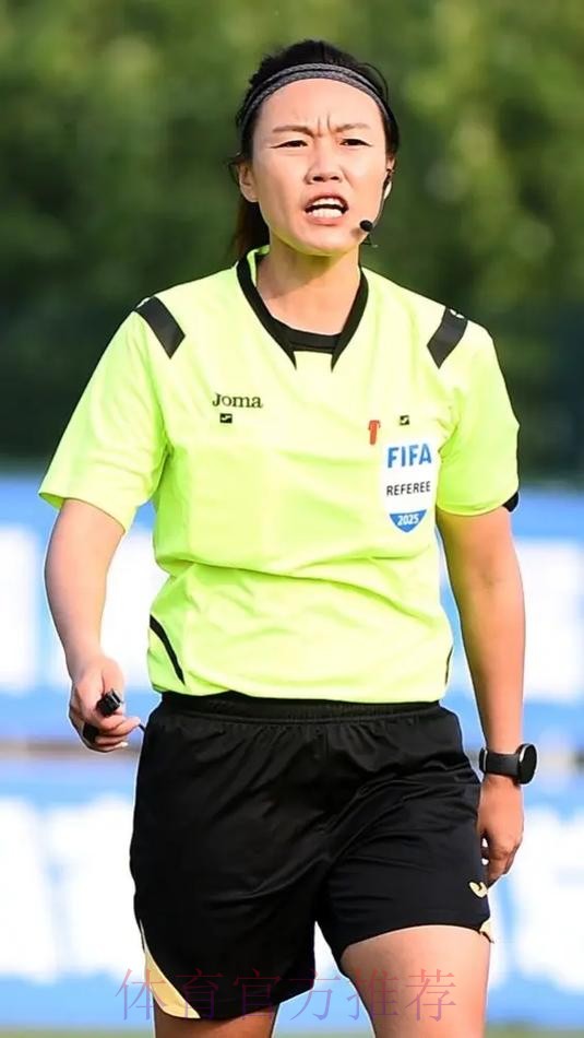 7名中国足协裁判人员入选2026年女子亚洲杯