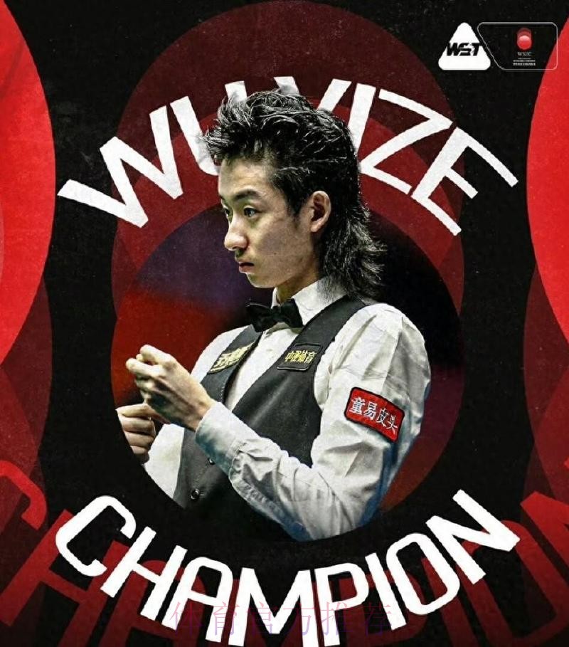 吴宜泽：我的球杆皮头和爸爸是有感情的